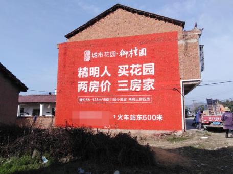 博白如何让墙体广告展现最大化效果
