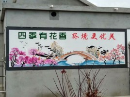 博白墙绘的特点和形势