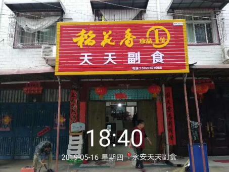 博白的门店生意好坏 差距从门头招牌开始