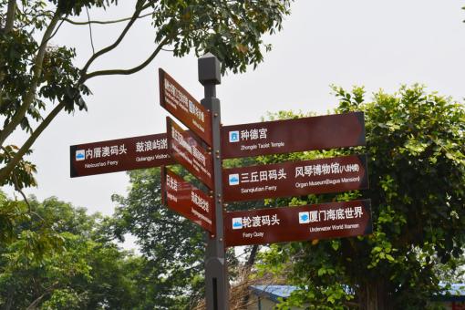 博白5A景区标识标牌系统规范性
