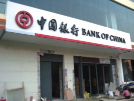 博白门头店招设计地域性文化