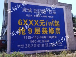 博白墙体广告为什么是企业最优选择？