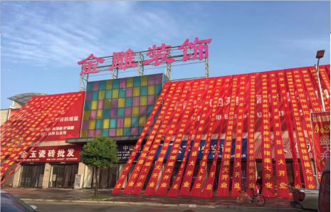 博白活动庆典