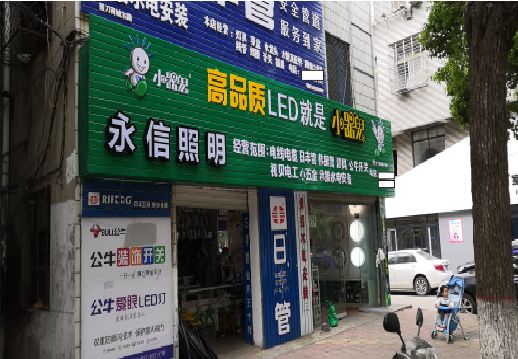 博白喷绘布门头招牌制作过程