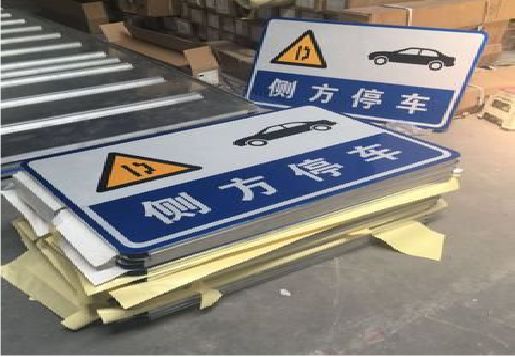 博白反光标识牌的制作流程