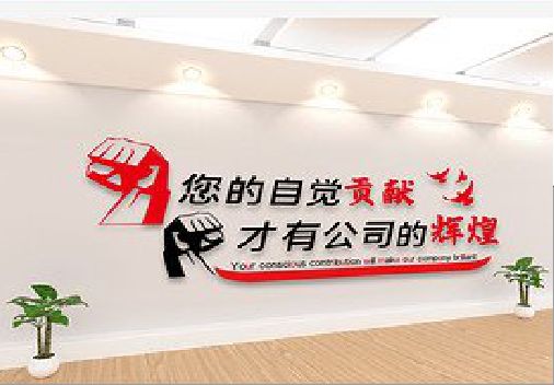 博白企业文化墙装在哪里合适？
