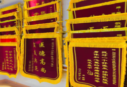 博白锦旗类型
