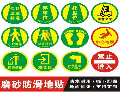 博白客户要做贴在地上的广告，是什么材料？