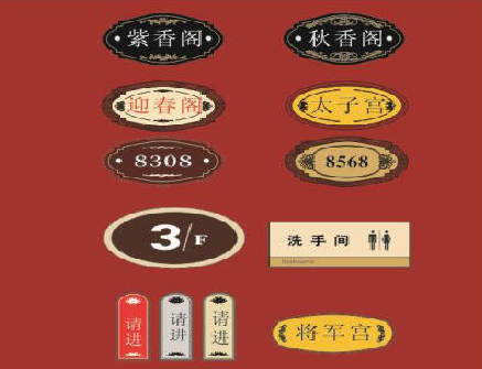 博白门牌设计制作三要素。