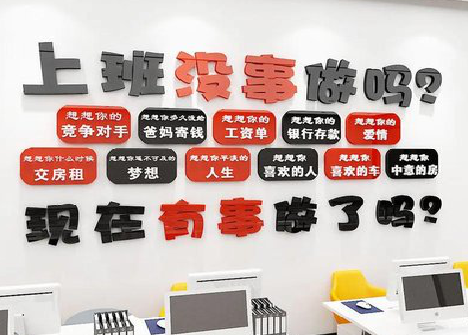 博白如何利用亚克力制作公司文化墙？