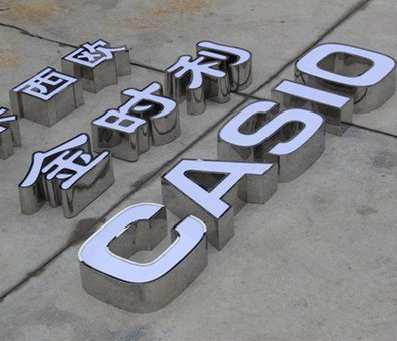 博白定制发光字需要多久？