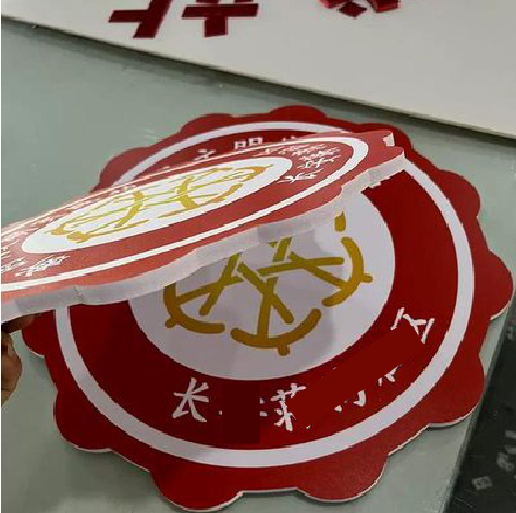 博白PVC加UV打印的过程梳理。